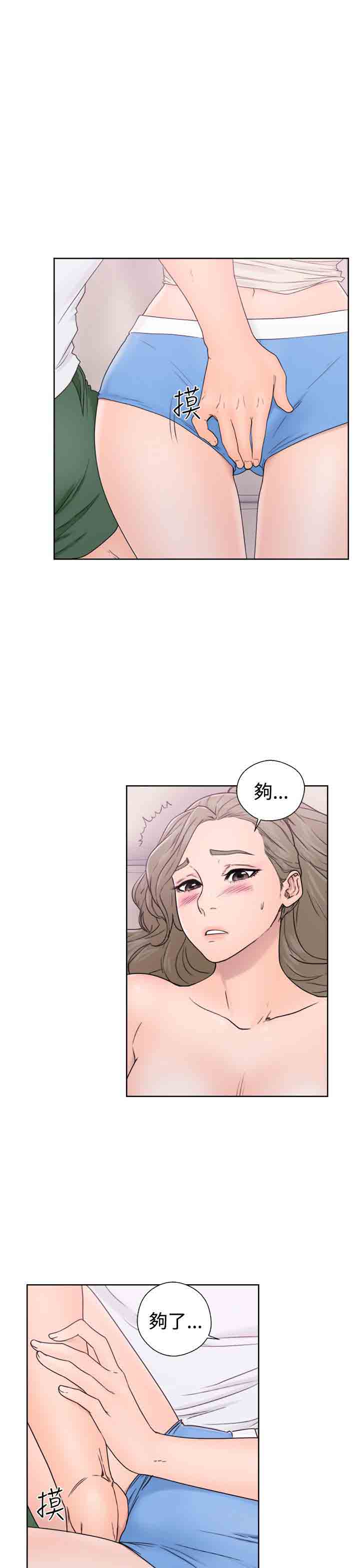 [韩国漫画] 解禁 剧情,巨乳大奶#[34P]-11