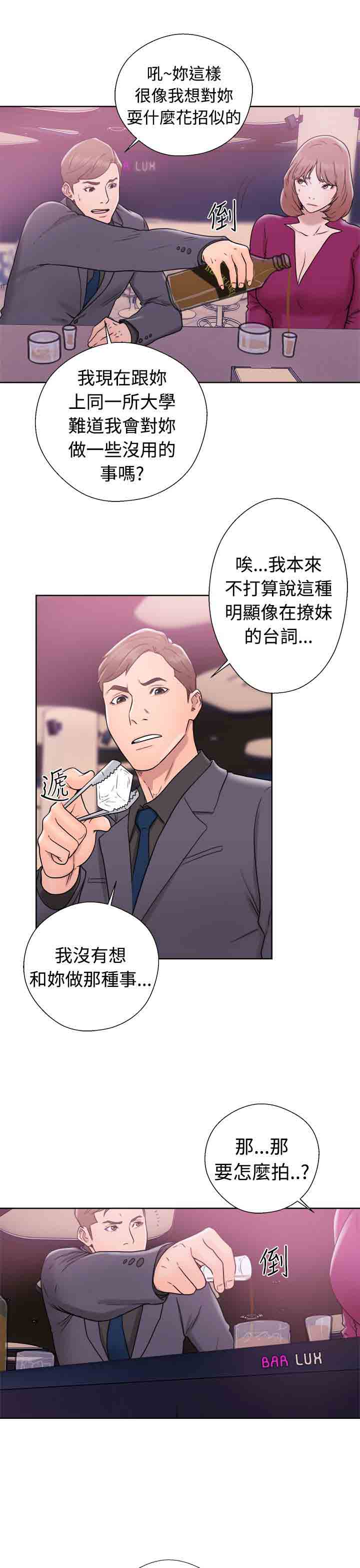 [韩国漫画] 解禁 剧情,巨乳大奶#[34P]-25