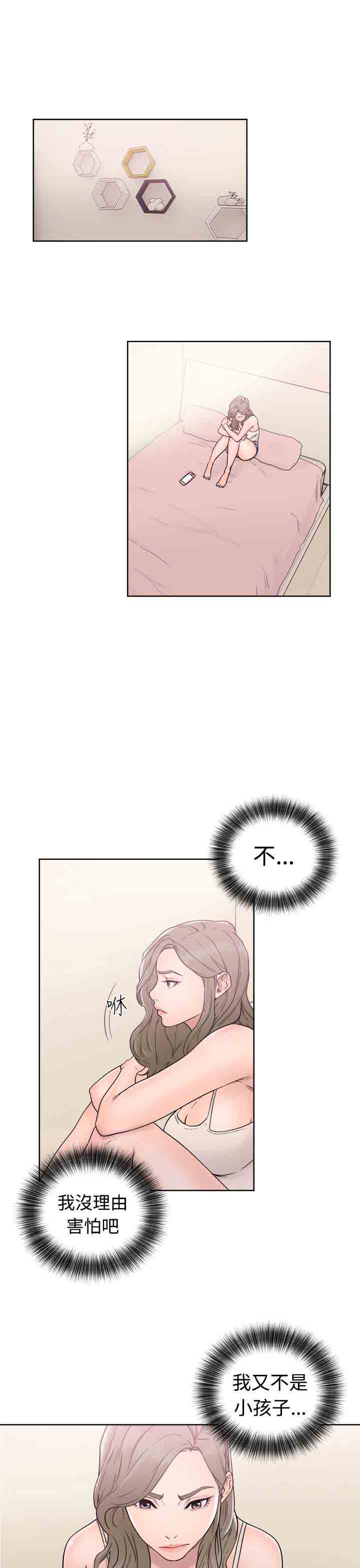 [韩国漫画] 解禁 剧情,巨乳大奶#[34P]-27