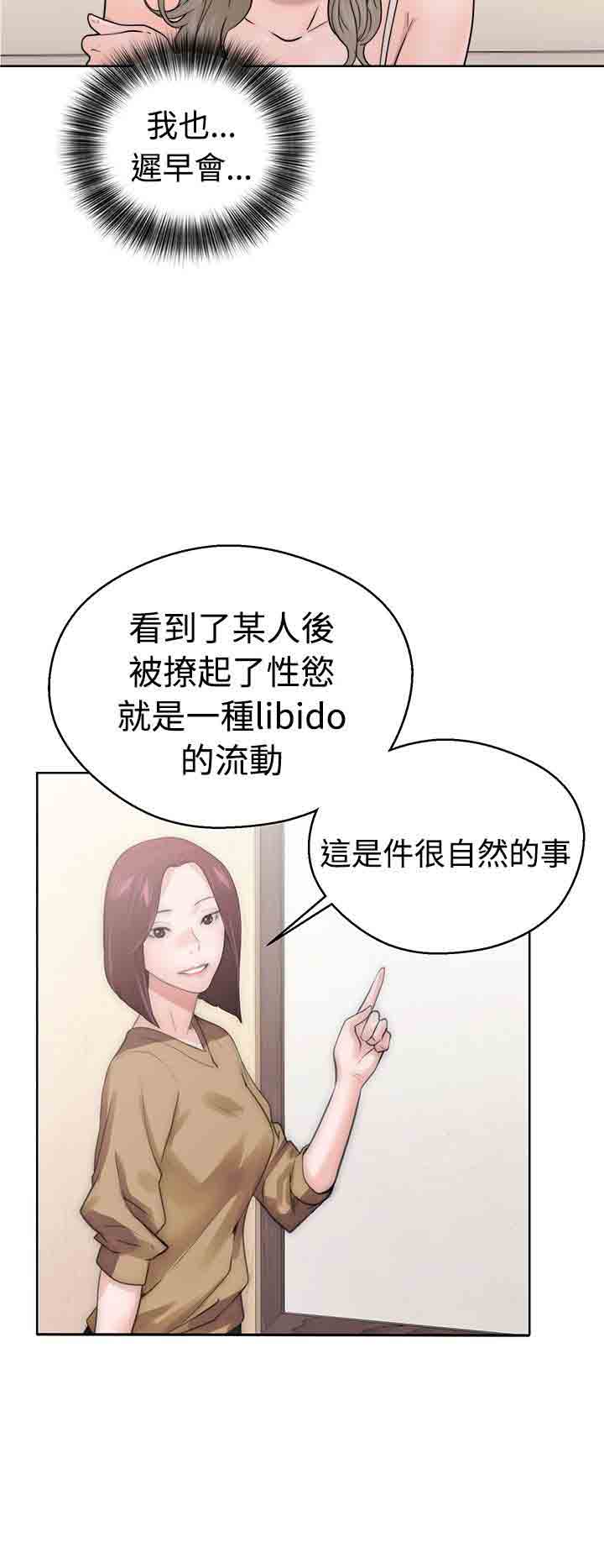 [韩国漫画] 解禁 剧情,巨乳大奶#[34P]-28