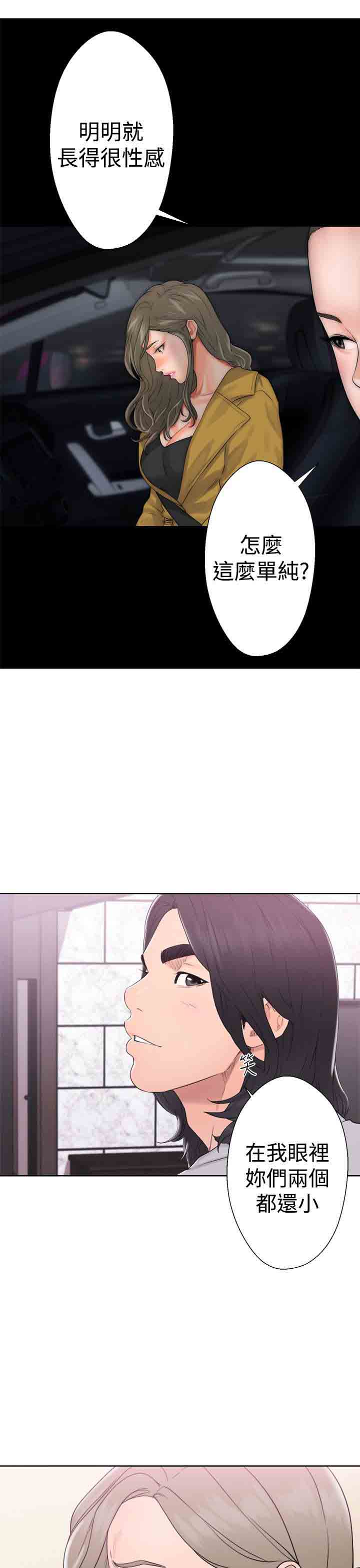 [韩国漫画] 解禁 剧情,巨乳大奶#[34P]-29