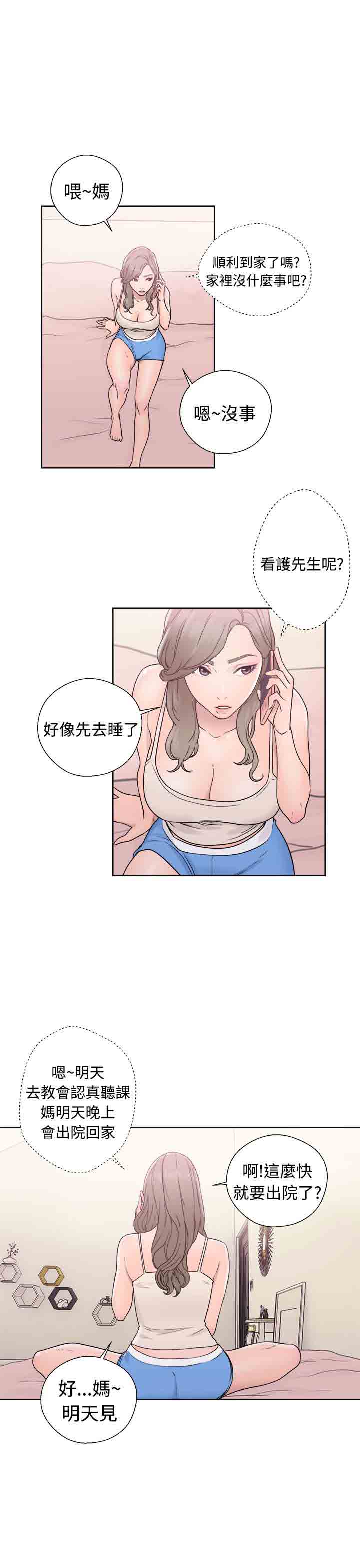 [韩国漫画] 解禁 剧情,巨乳大奶#[34P]-31