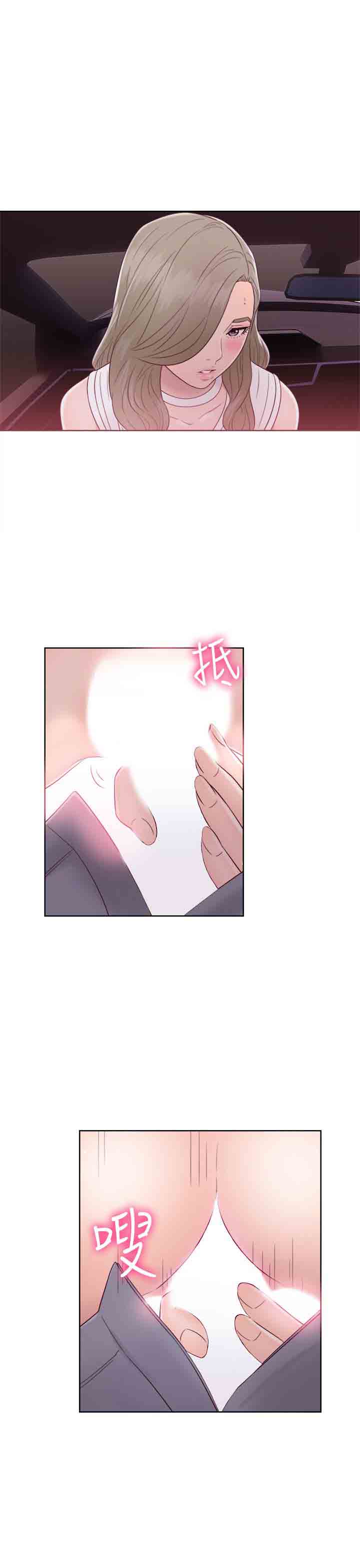 [韩国漫画] 解禁 剧情,巨乳大奶#[36P]-25