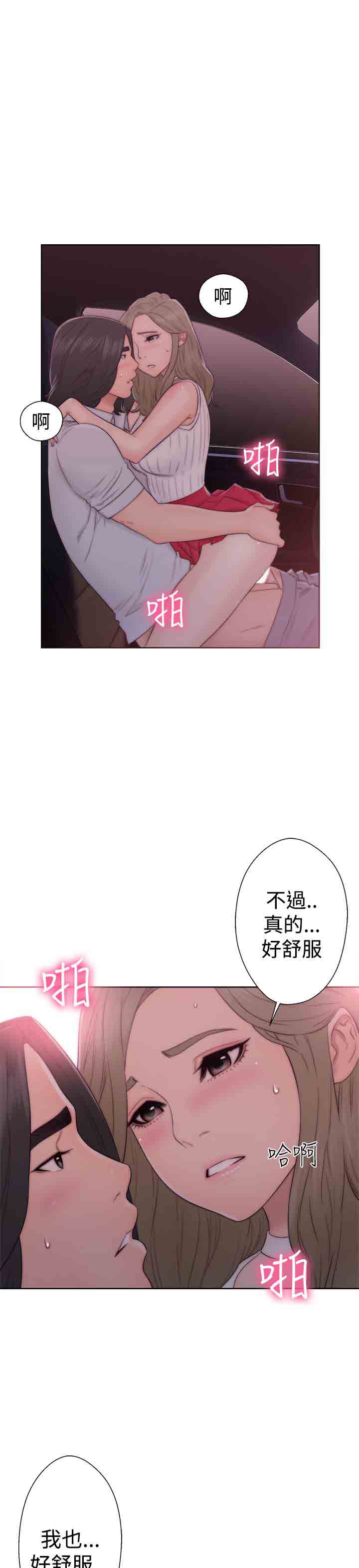 [韩国漫画] 解禁 剧情,巨乳大奶#[36P]-27
