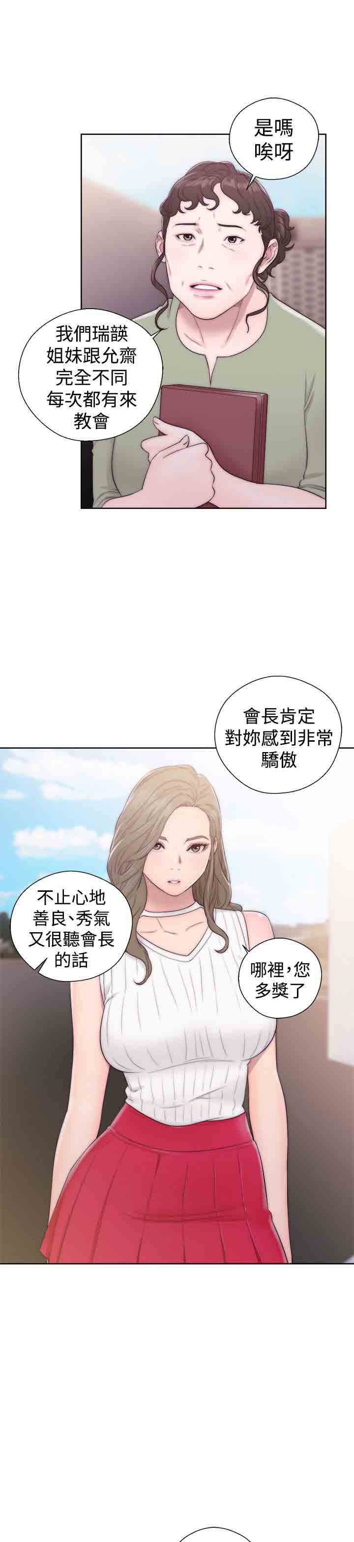 [韩国漫画] 解禁 剧情,巨乳大奶#[36P]-3
