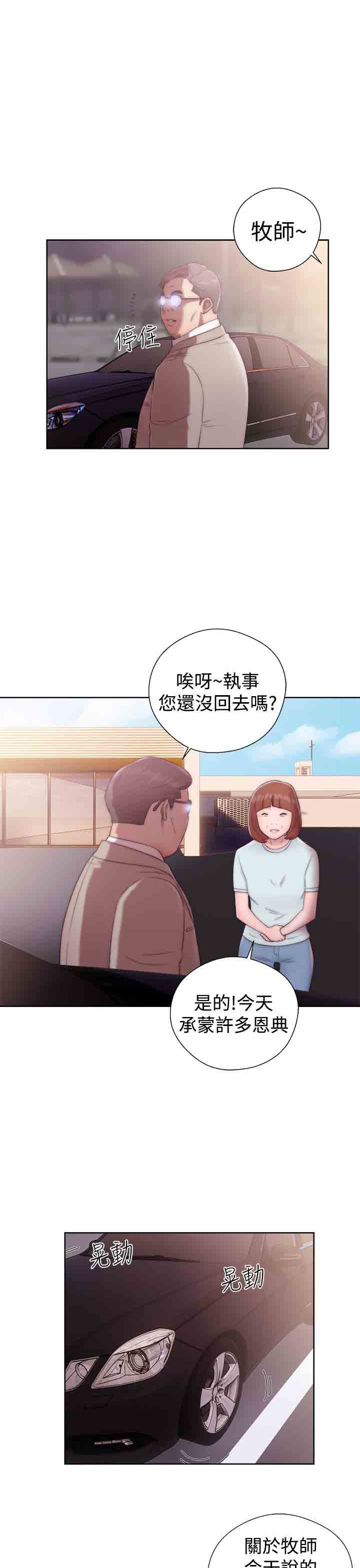[韩国漫画] 解禁 剧情,巨乳大奶#[36P]-33