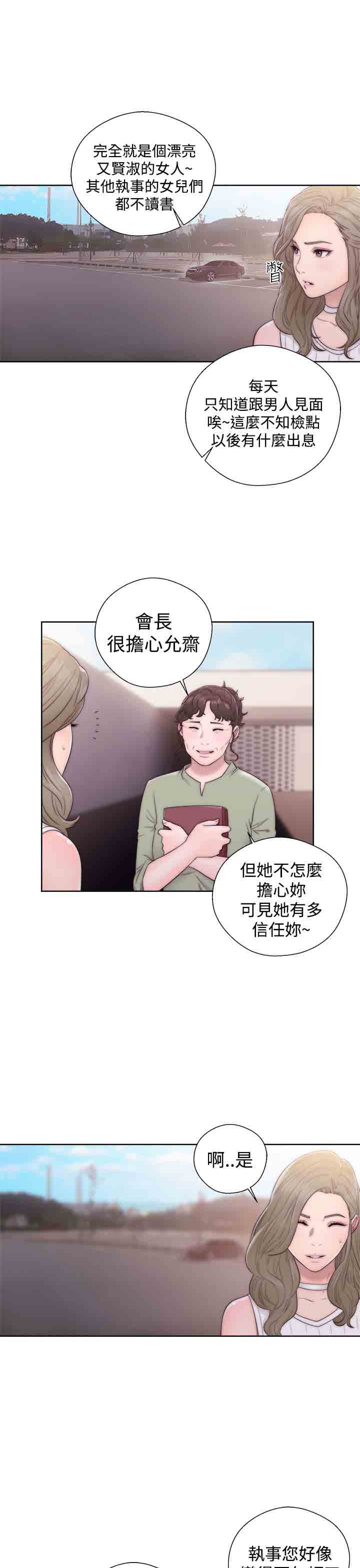 [韩国漫画] 解禁 剧情,巨乳大奶#[36P]-5