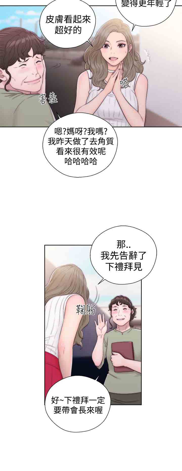 [韩国漫画] 解禁 剧情,巨乳大奶#[36P]-6