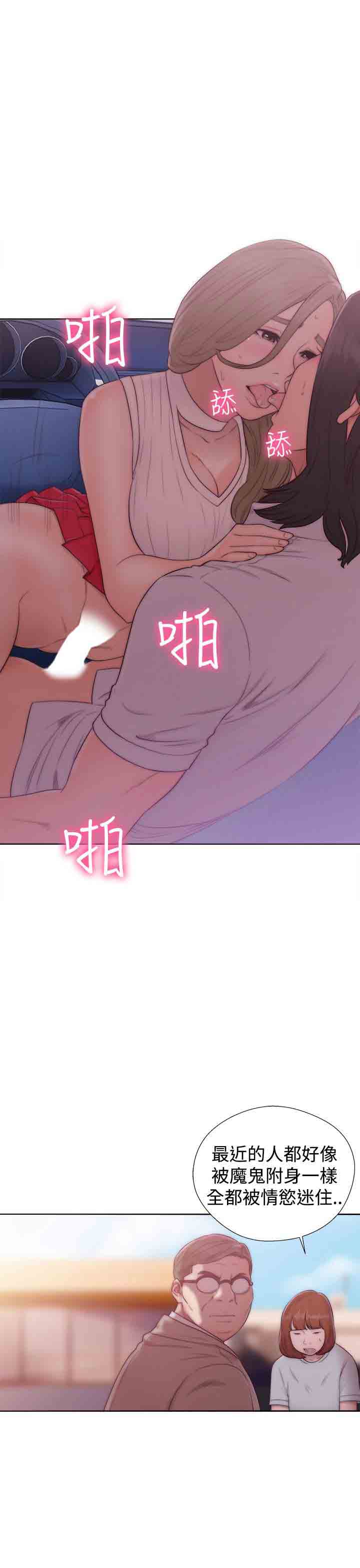 [韩国漫画] 解禁 剧情,巨乳大奶#[36P]-1