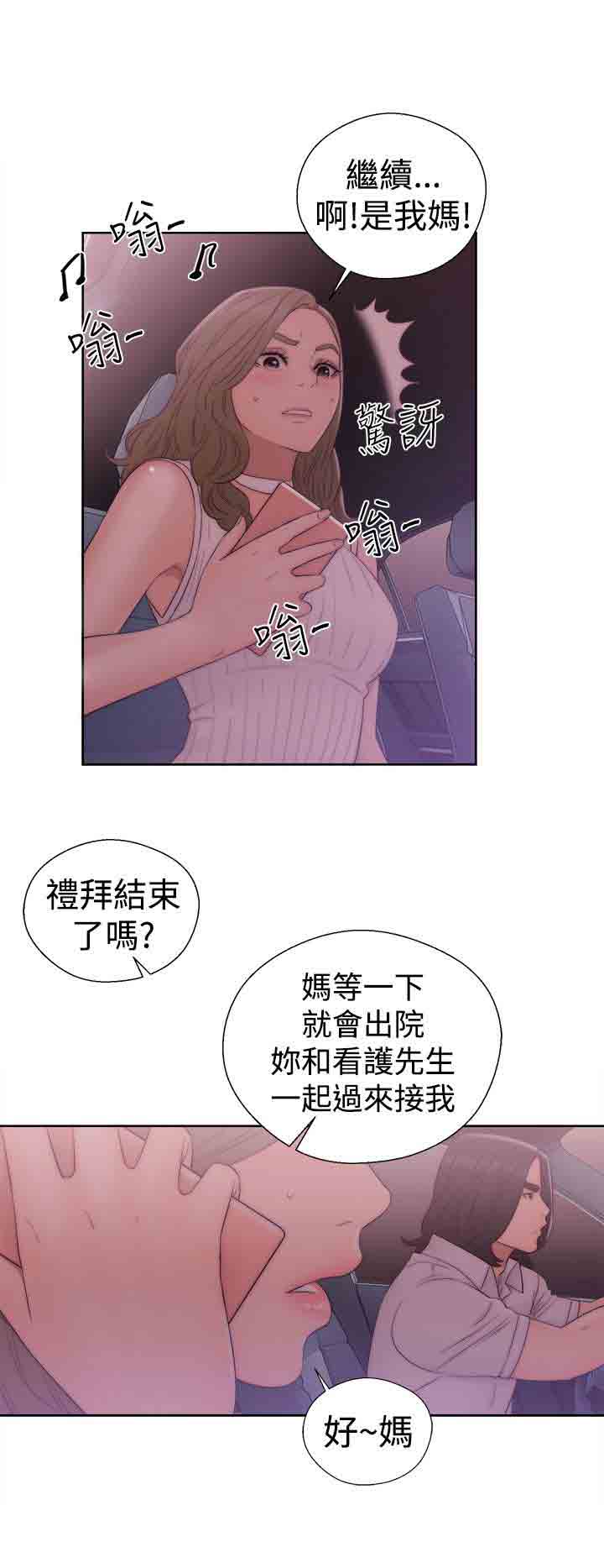 [韩国漫画] 解禁 剧情,巨乳大奶#[36P]-14