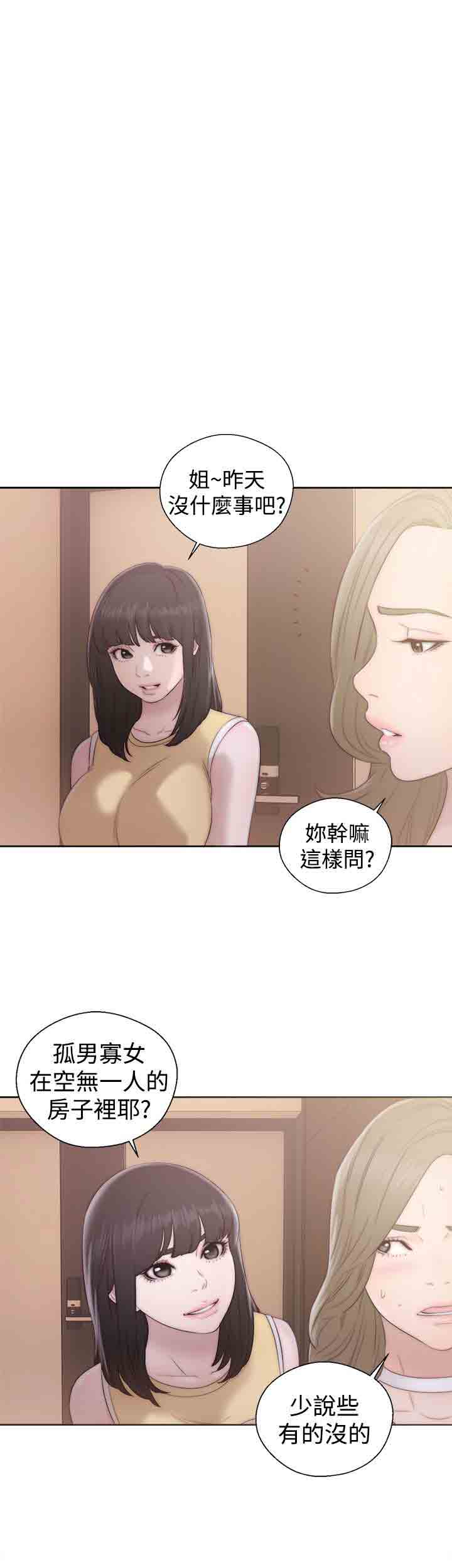 [韩国漫画] 解禁 剧情,巨乳大奶#[36P]-17