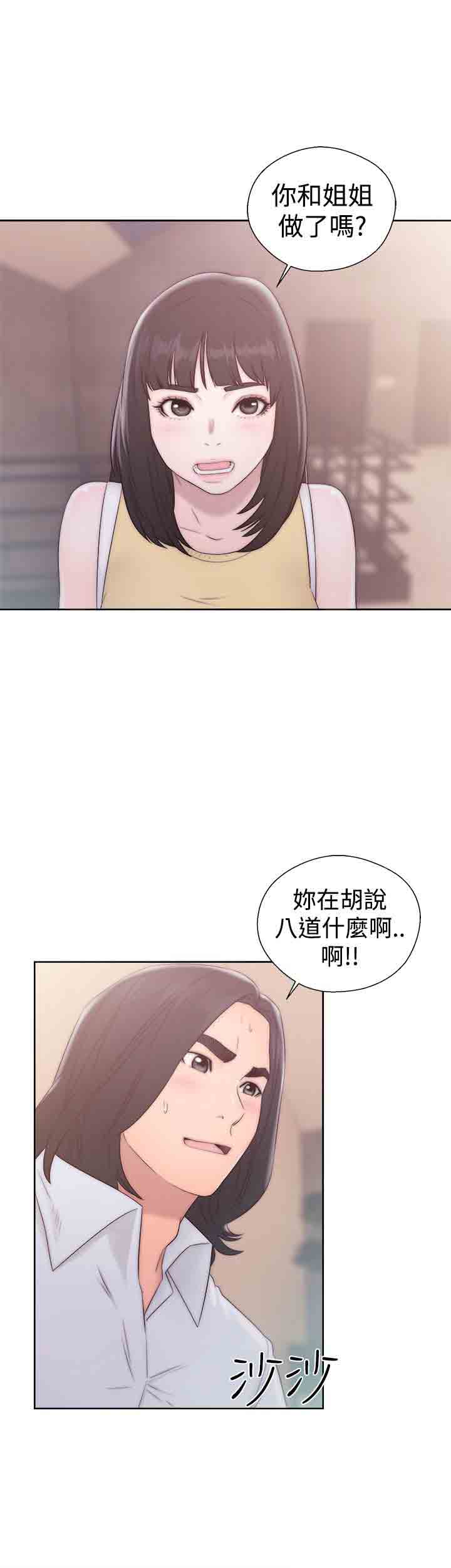 [韩国漫画] 解禁 剧情,巨乳大奶#[36P]-21
