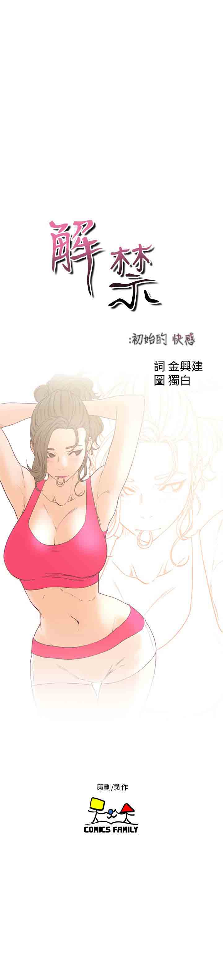 [韩国漫画] 解禁 剧情,巨乳大奶#[36P]-7