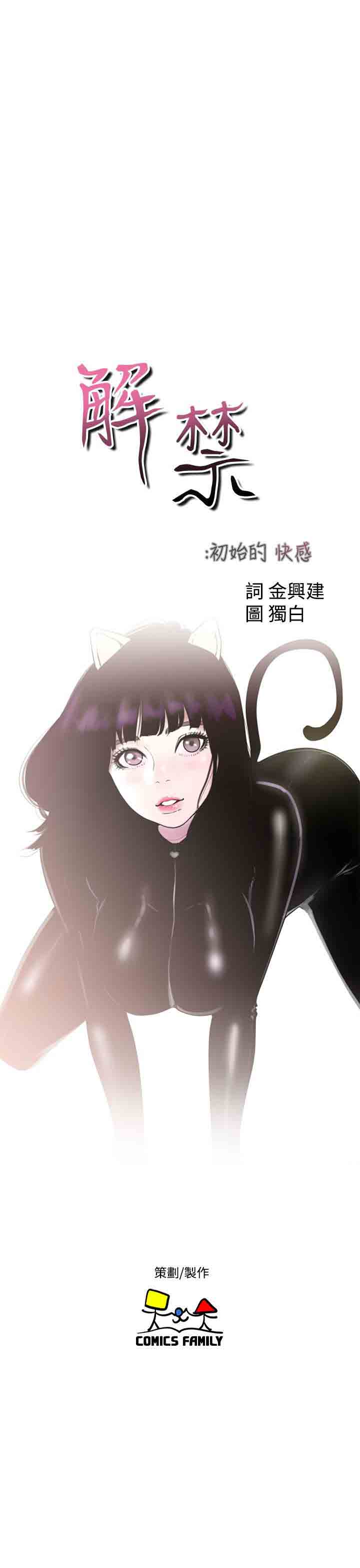 [韩国漫画] 解禁 剧情,巨乳大奶#[38P]-11