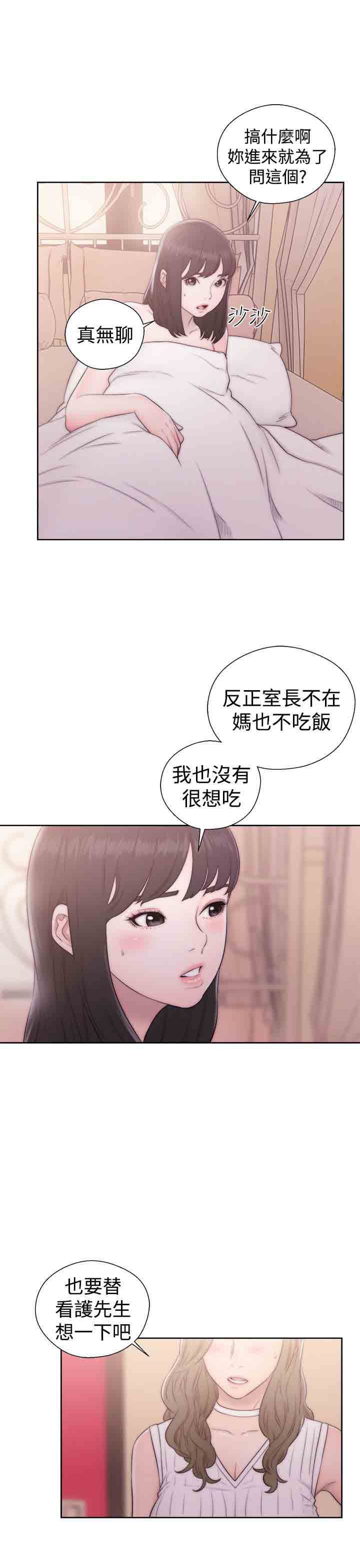 [韩国漫画] 解禁 剧情,巨乳大奶#[38P]-25