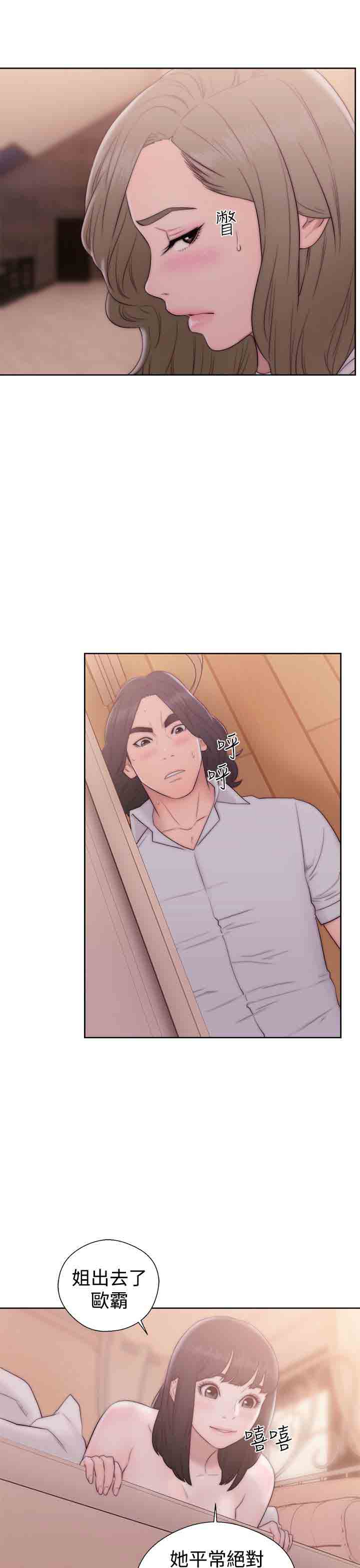 [韩国漫画] 解禁 剧情,巨乳大奶#[38P]-31