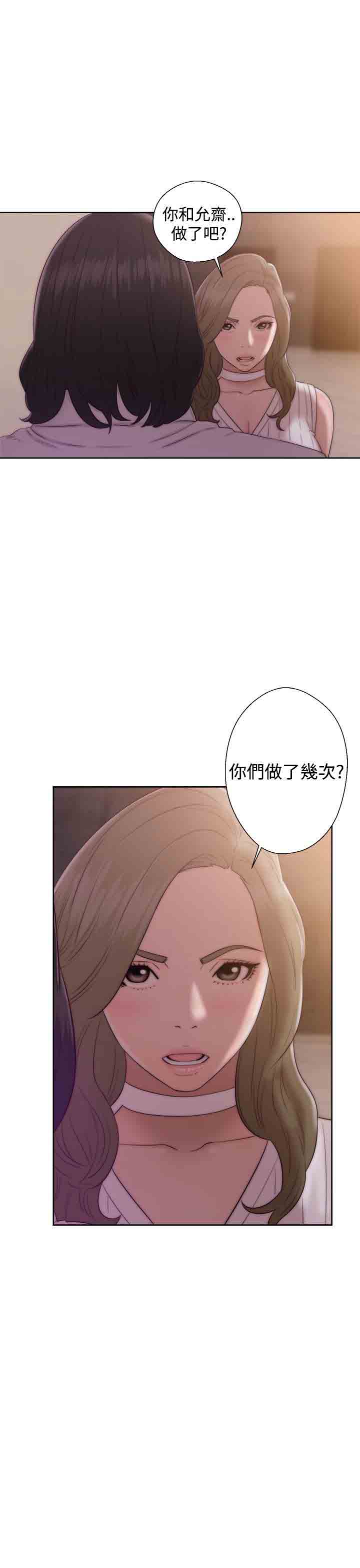 [韩国漫画] 解禁 剧情,巨乳大奶#[38P]-19