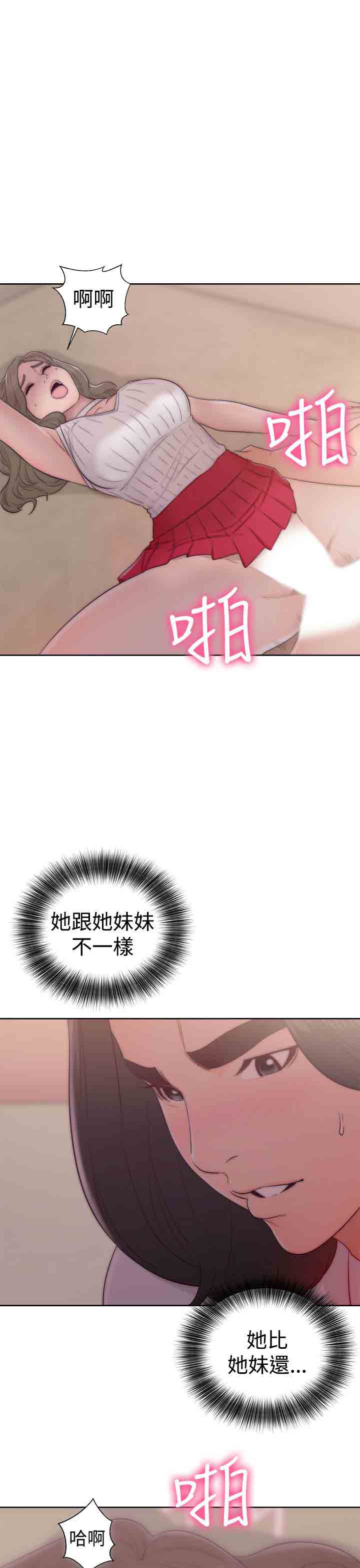 [韩国漫画] 解禁 剧情,巨乳大奶#[38P]-37