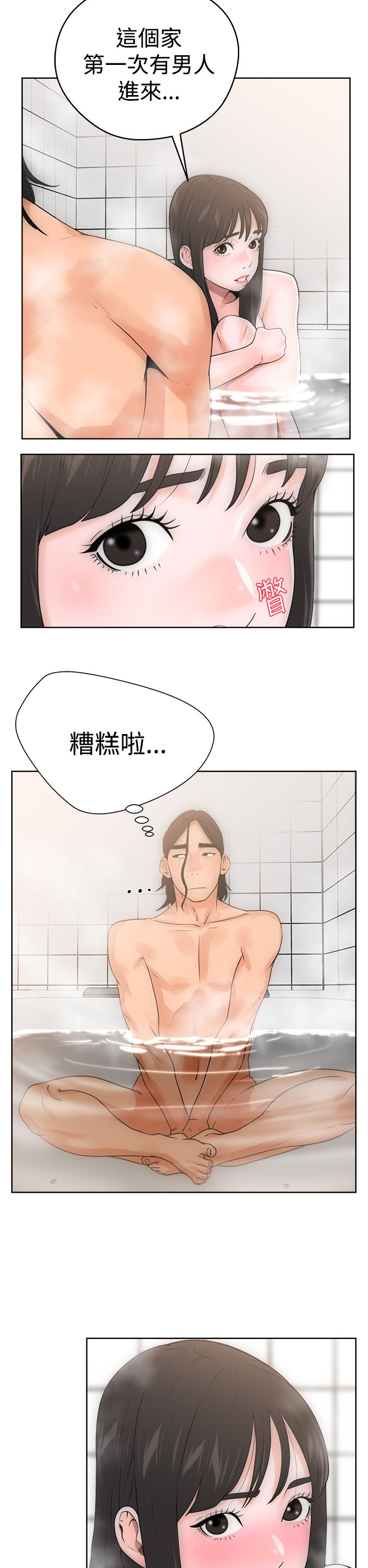 [韩国漫画] 解禁 剧情,巨乳大奶#[37P]-10