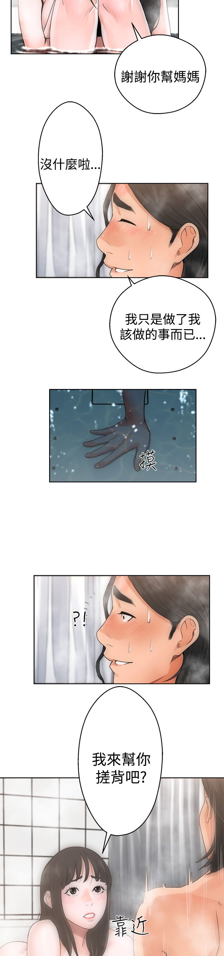 [韩国漫画] 解禁 剧情,巨乳大奶#[37P]-14