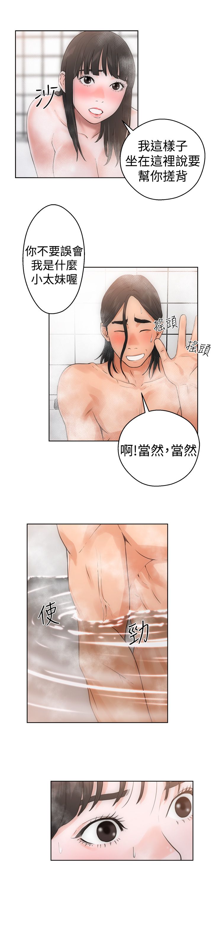 [韩国漫画] 解禁 剧情,巨乳大奶#[37P]-17