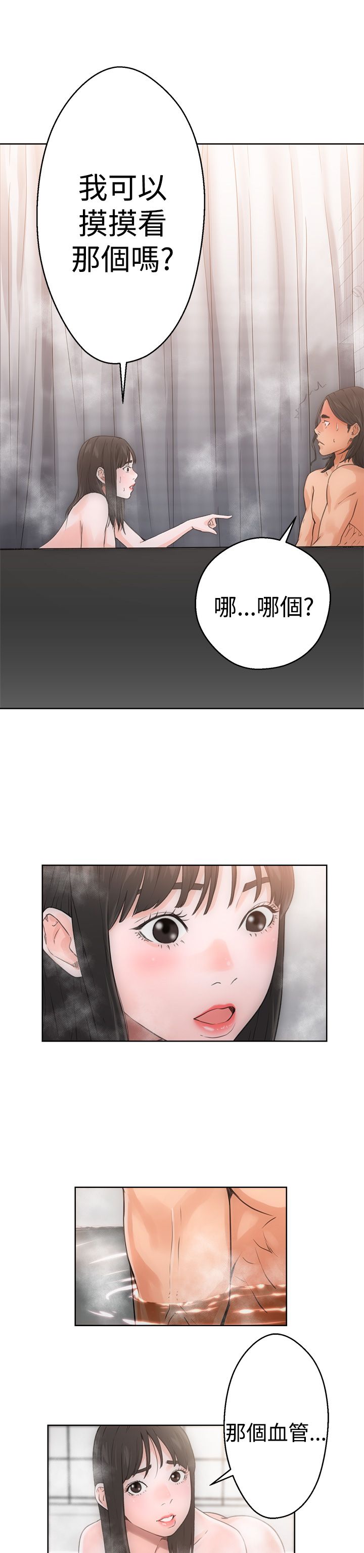 [韩国漫画] 解禁 剧情,巨乳大奶#[37P]-18