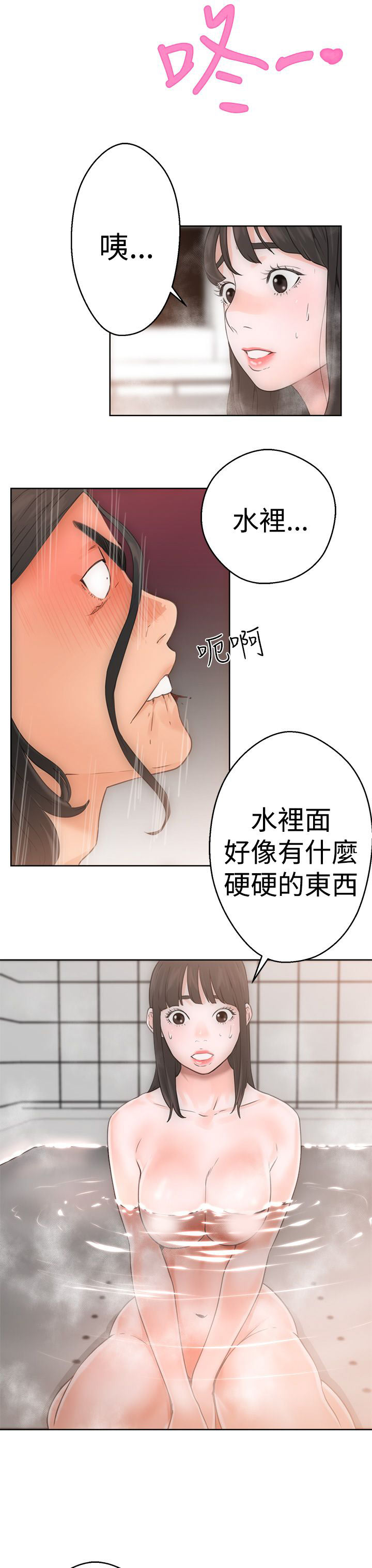[韩国漫画] 解禁 剧情,巨乳大奶#[37P]-23