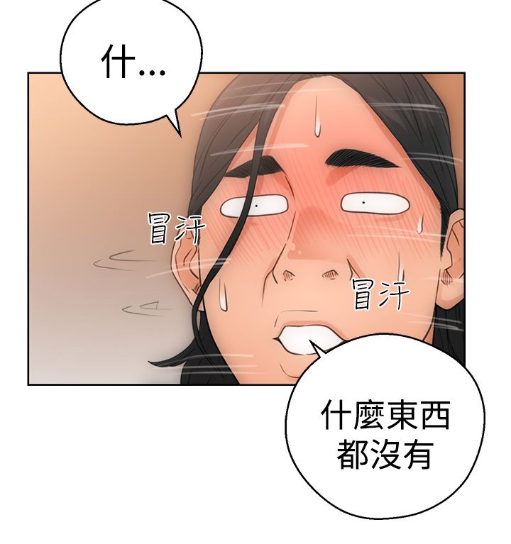 [韩国漫画] 解禁 剧情,巨乳大奶#[37P]-24