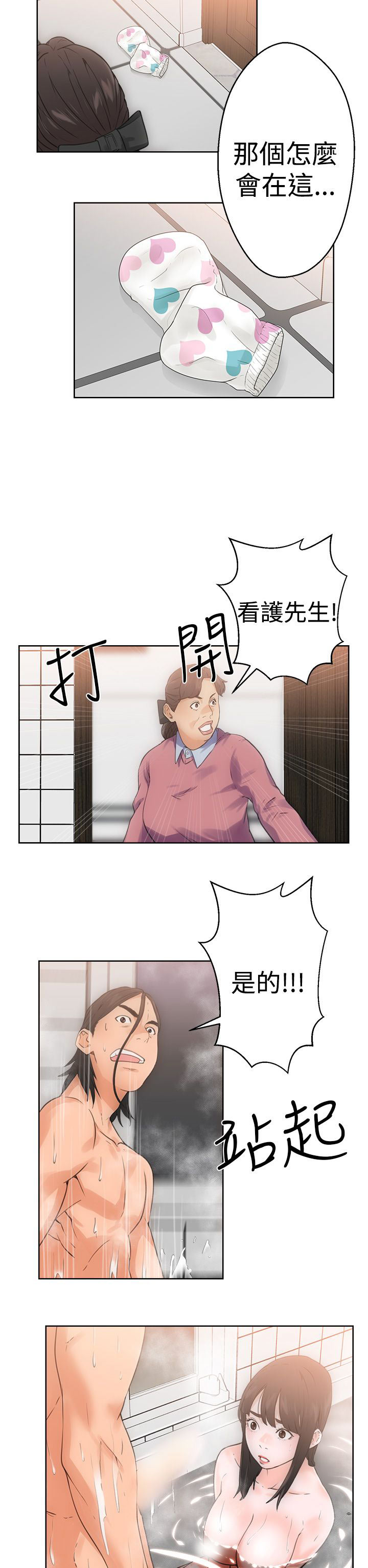 [韩国漫画] 解禁 剧情,巨乳大奶#[37P]-26