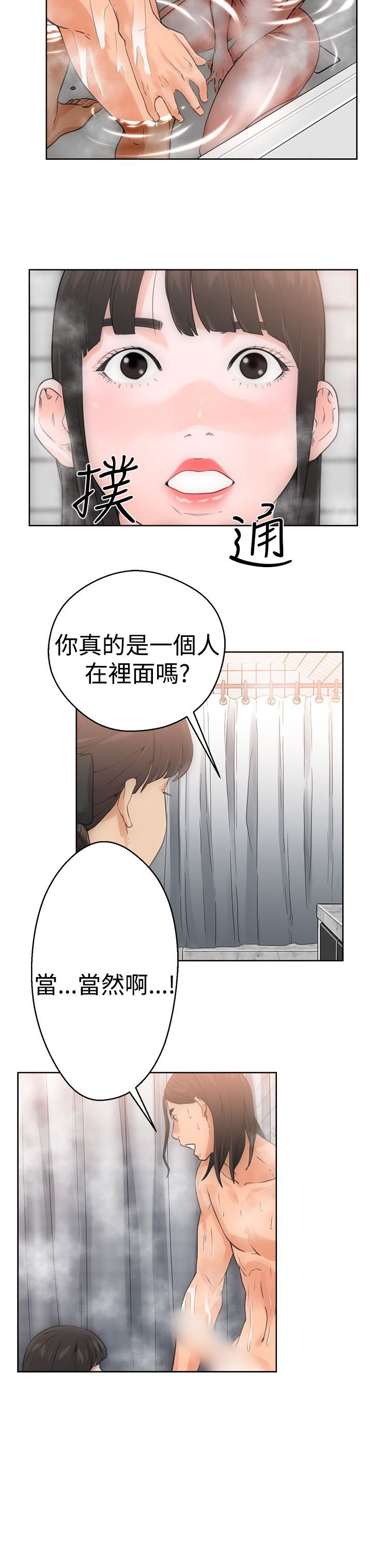 [韩国漫画] 解禁 剧情,巨乳大奶#[37P]-27