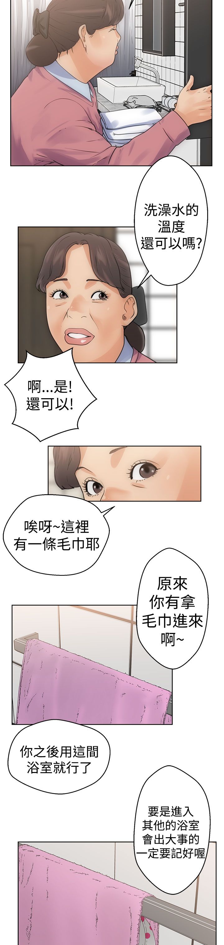 [韩国漫画] 解禁 剧情,巨乳大奶#[37P]-3