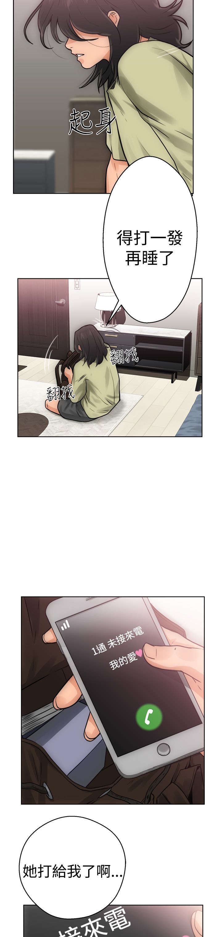 [韩国漫画] 解禁 剧情,巨乳大奶#[41P]-19