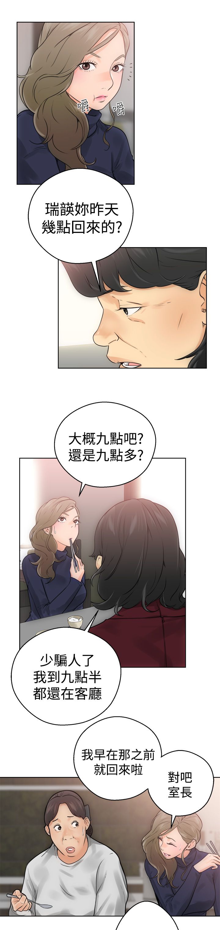 [韩国漫画] 解禁 剧情,巨乳大奶#[41P]-23