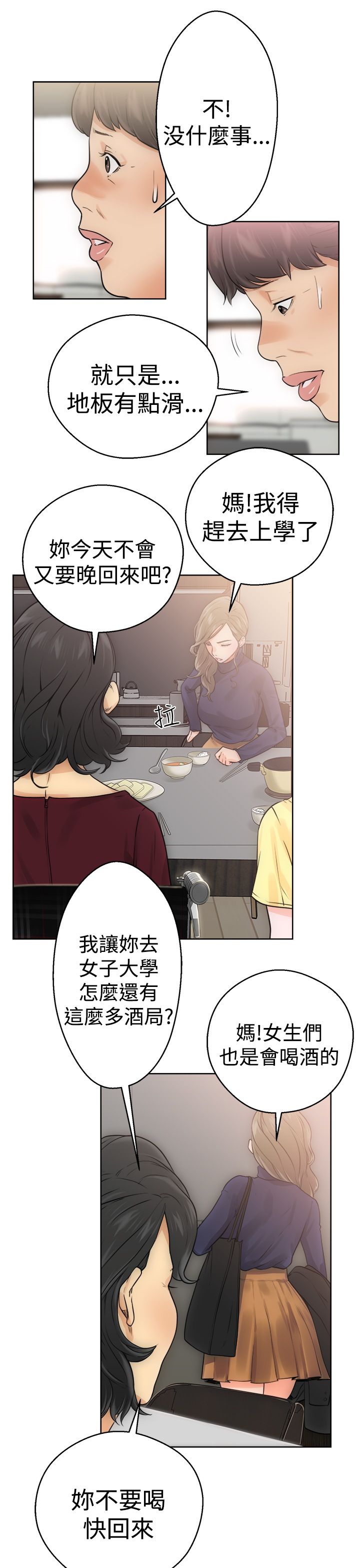 [韩国漫画] 解禁 剧情,巨乳大奶#[41P]-25