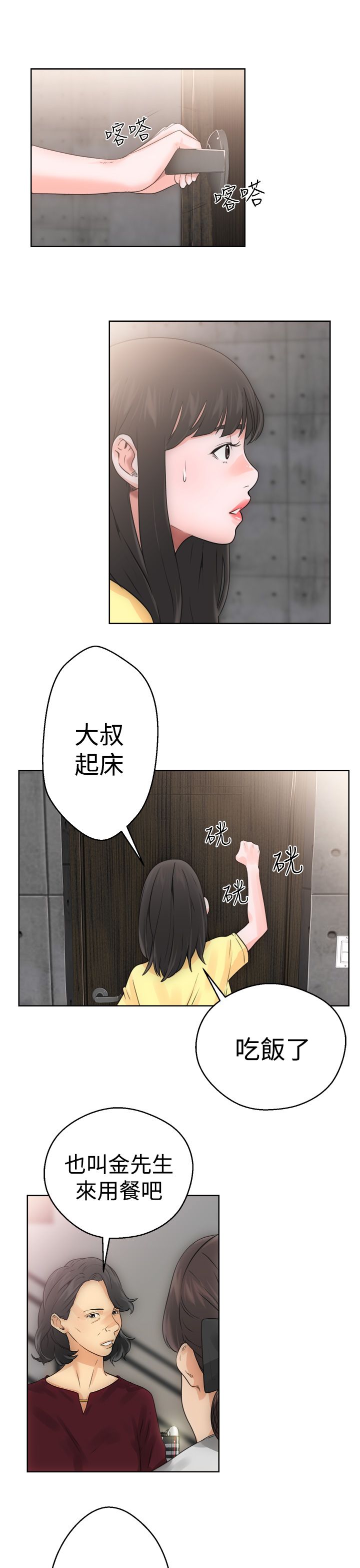 [韩国漫画] 解禁 剧情,巨乳大奶#[41P]-29