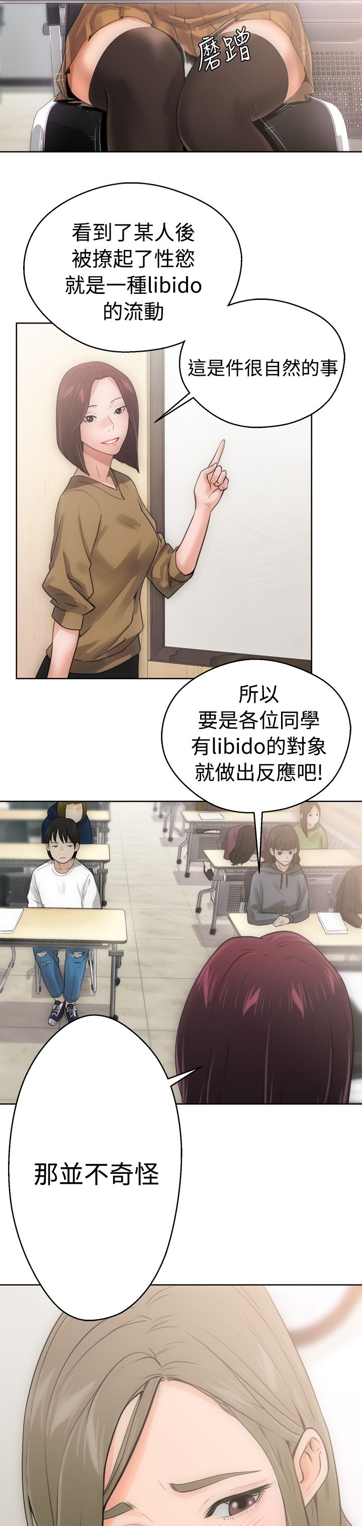 [韩国漫画] 解禁 剧情,巨乳大奶#[31P]-11