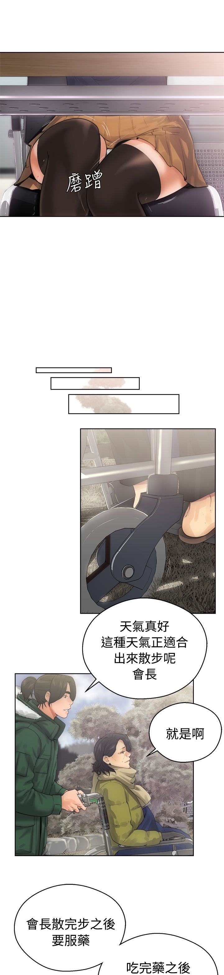[韩国漫画] 解禁 剧情,巨乳大奶#[31P]-13