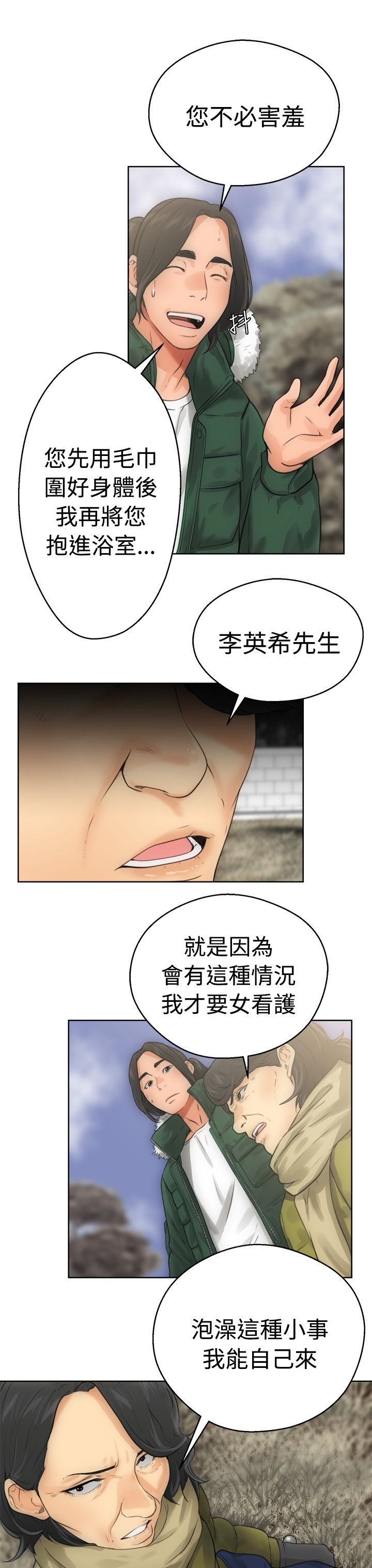 [韩国漫画] 解禁 剧情,巨乳大奶#[31P]-15
