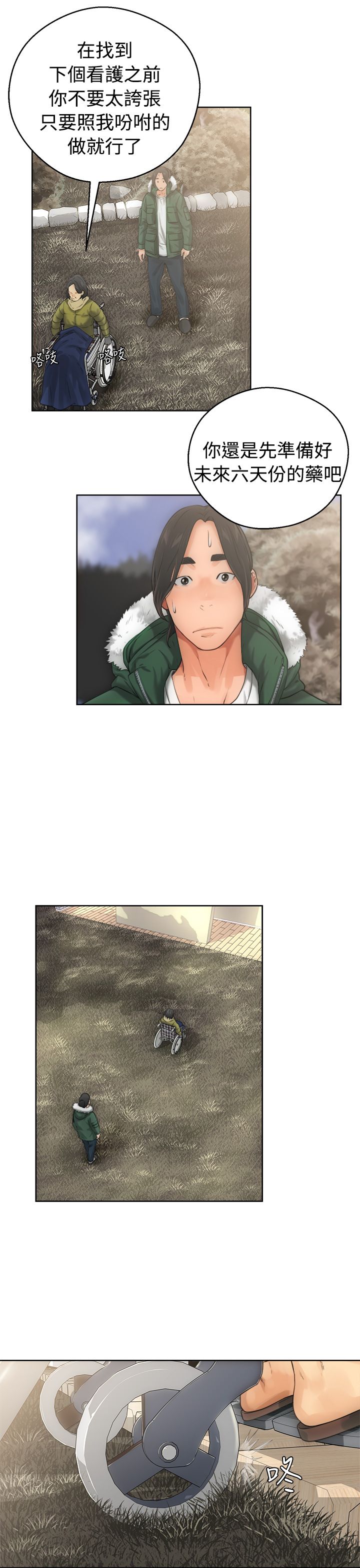 [韩国漫画] 解禁 剧情,巨乳大奶#[31P]-17