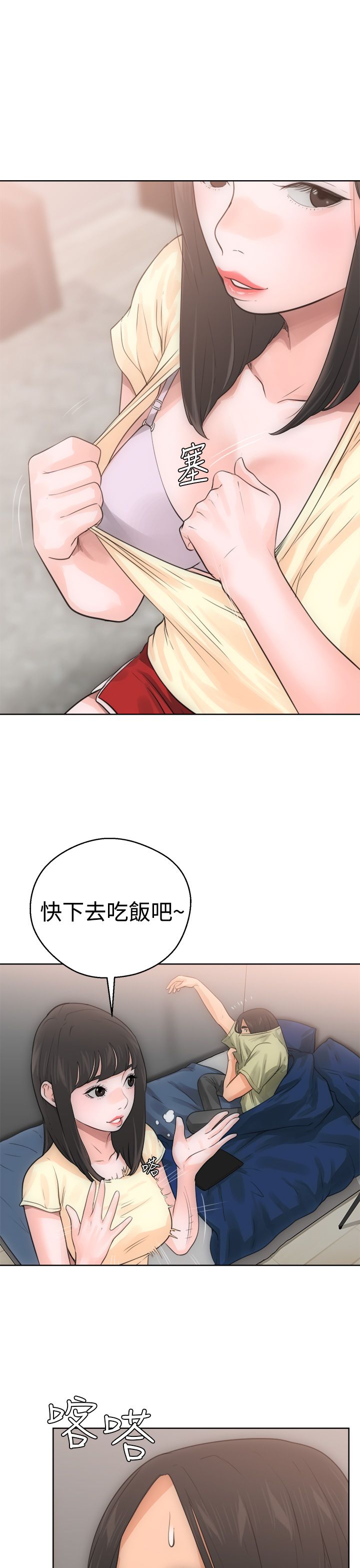 [韩国漫画] 解禁 剧情,巨乳大奶#[31P]-5