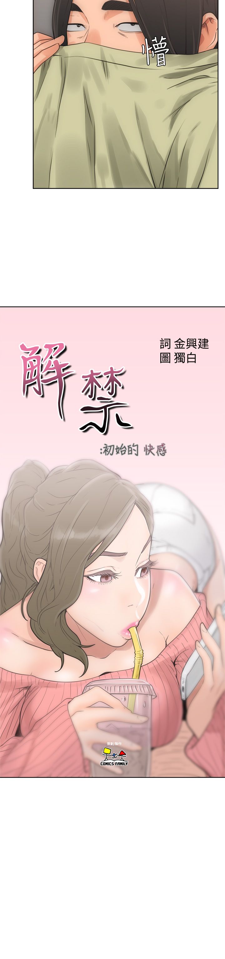 [韩国漫画] 解禁 剧情,巨乳大奶#[31P]-6