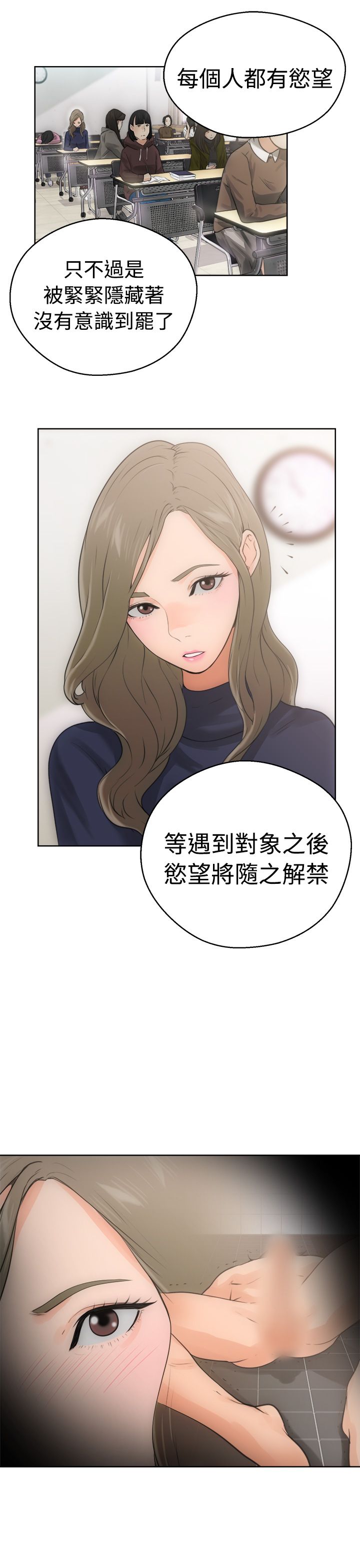 [韩国漫画] 解禁 剧情,巨乳大奶#[31P]-9