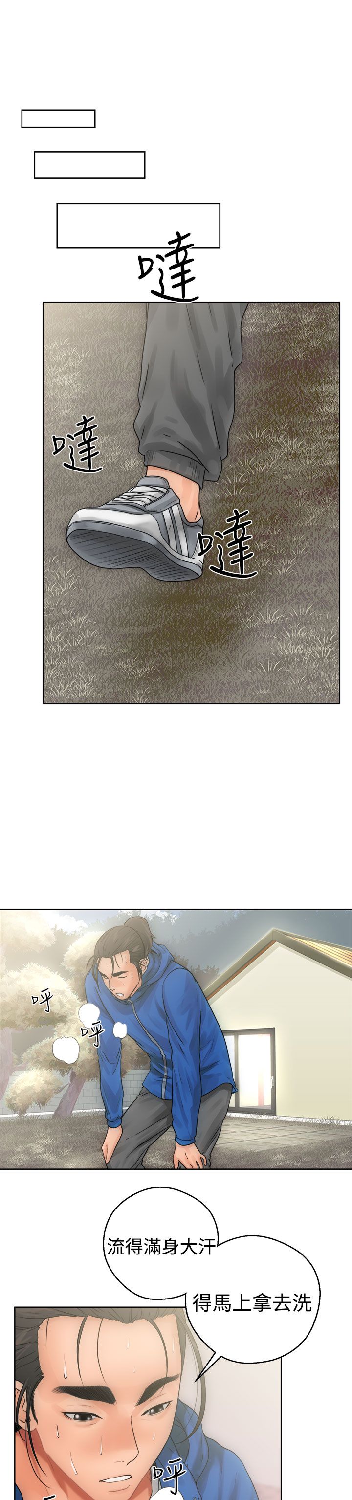 [韩国漫画] 解禁 剧情,巨乳大奶#[43P]-22