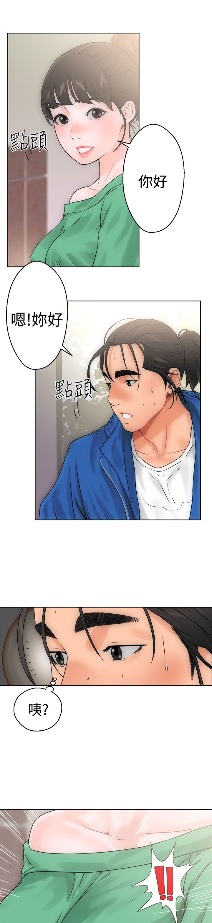 [韩国漫画] 解禁 剧情,巨乳大奶#[43P]-25