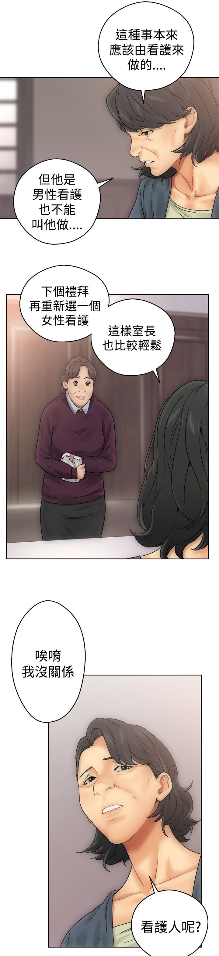 [韩国漫画] 解禁 剧情,巨乳大奶#[43P]-29