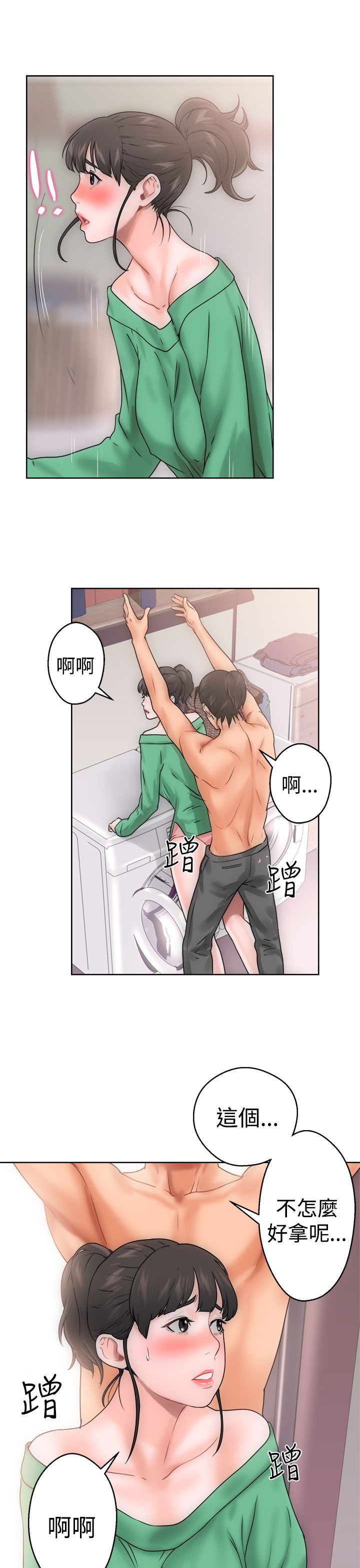 [韩国漫画] 解禁 剧情,巨乳大奶#[43P]-41
