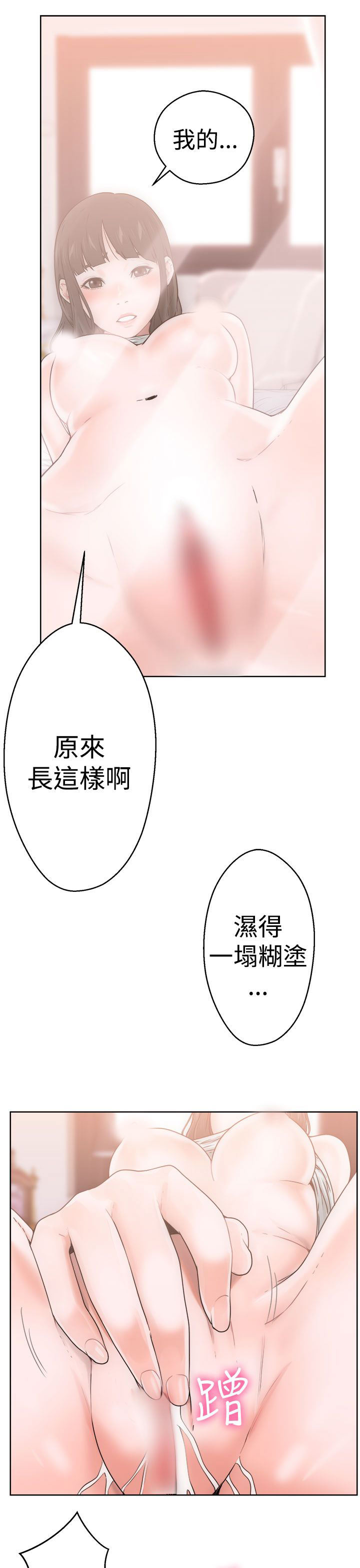 [韩国漫画] 解禁 剧情,巨乳大奶#[43P]-5
