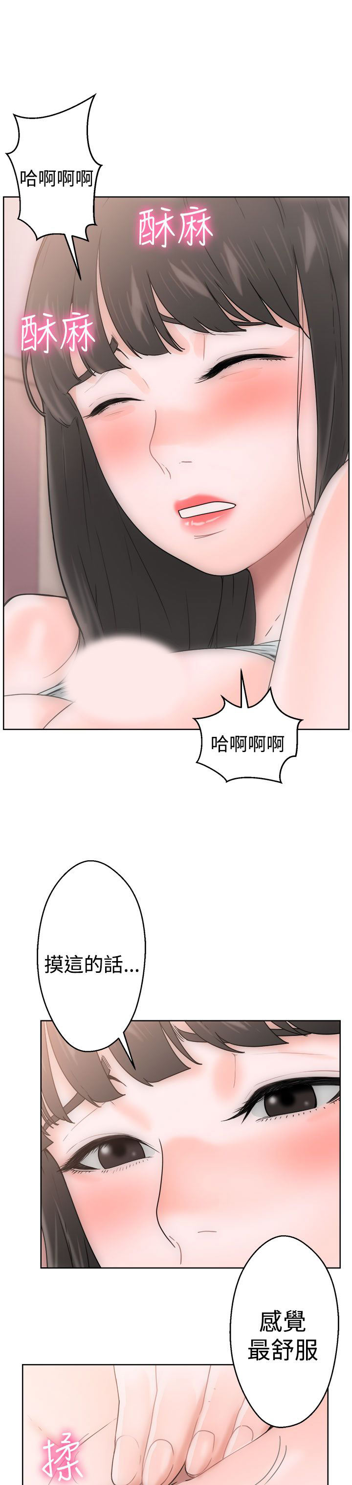 [韩国漫画] 解禁 剧情,巨乳大奶#[43P]-7