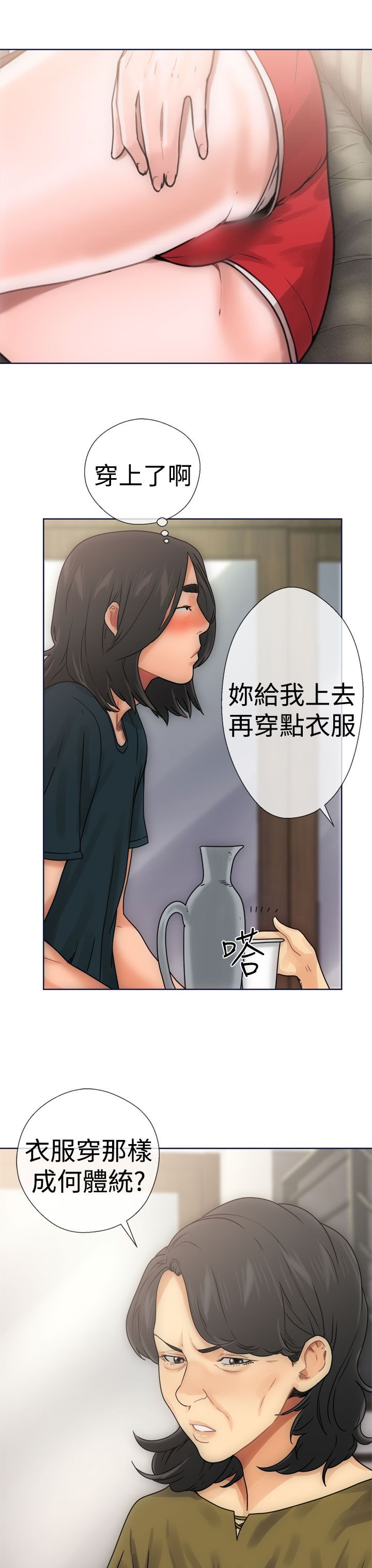 [韩国漫画] 解禁 剧情,巨乳大奶#[40P]-15