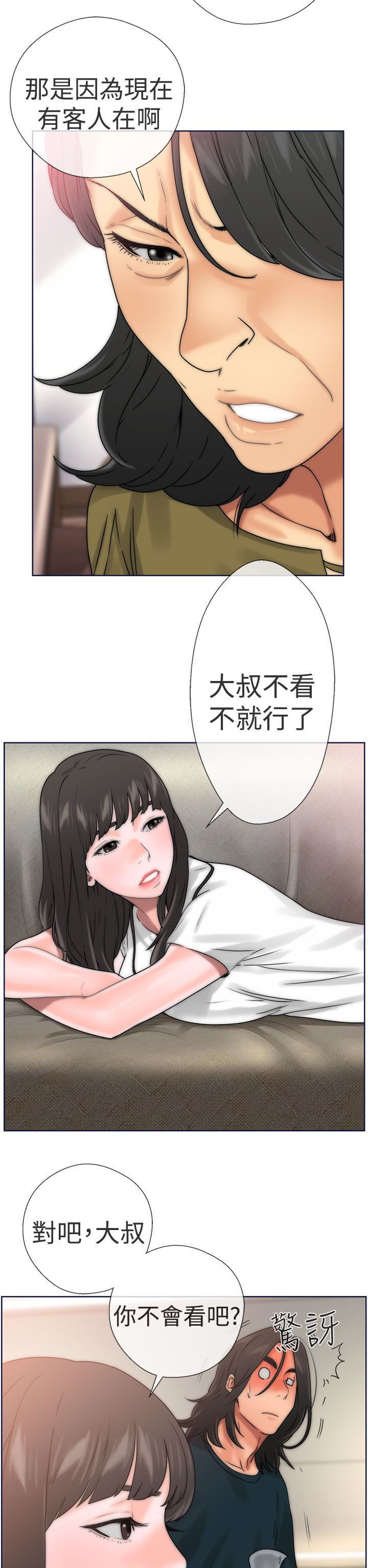 [韩国漫画] 解禁 剧情,巨乳大奶#[40P]-18